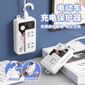 Electric vehicle socket automatically cuts off the power supply when full, intelligent anti-overcharge protector, battery car plug strip, long cable socket board