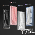 Y75 metal aluminum mechanical keyboard kit - 75% layout rgb wired gasket hot-swappable gaming peripheral
