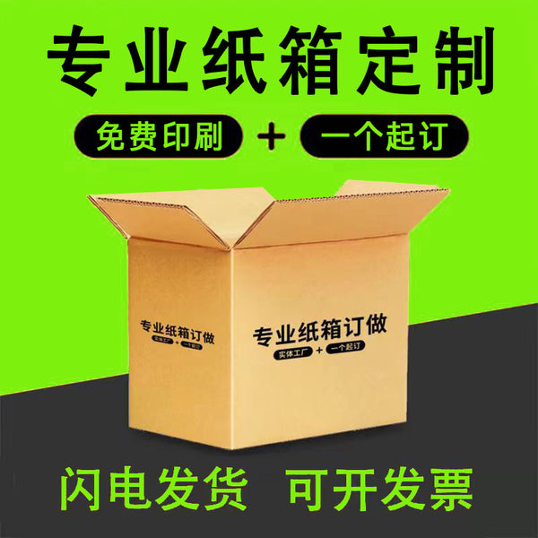 Square carton wholesale five-layer extra-hard half-height carton logistics moving large carton e-commerce express packing box