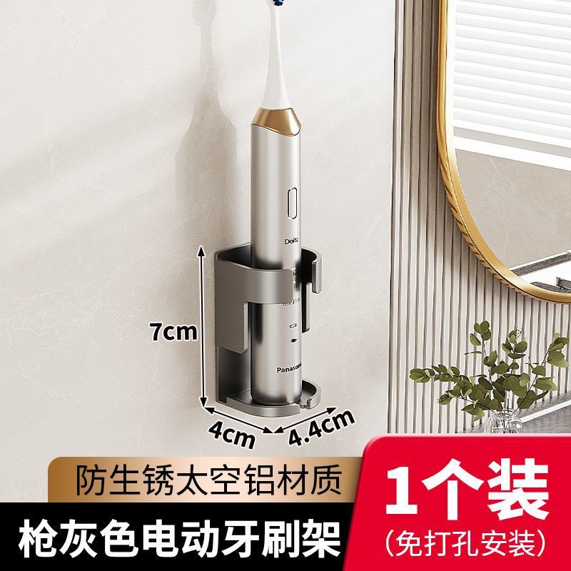 Electric toothbrush holder toothbrush storage rack bathroom wash no punching wall hanging wall toothbrush storage rack bottom base