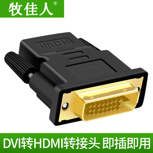DVI to HDMI adapter computer connection monitor projector high definition converter hdmi to dvi24 + 1 head