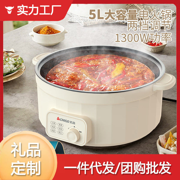 Chigo Household Electric Cooking Pot Student Dormitory Multifunctional Soup Hot Pot Cooking and Frying Integrated Small Electric Hot Pot