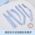 Colorful fenling eyebrow trimming suit processing oem eyebrow trimming knife oem silk screen logo oblique eyebrow scissors support proofing