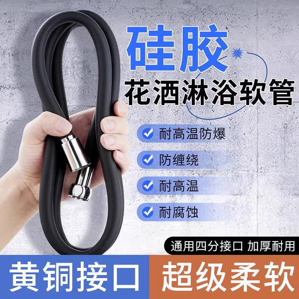 Silicone shower hose black leak-proof bathroom water heater shower nozzle connecting pipe bathroom large water outlet explosion-proof pipe