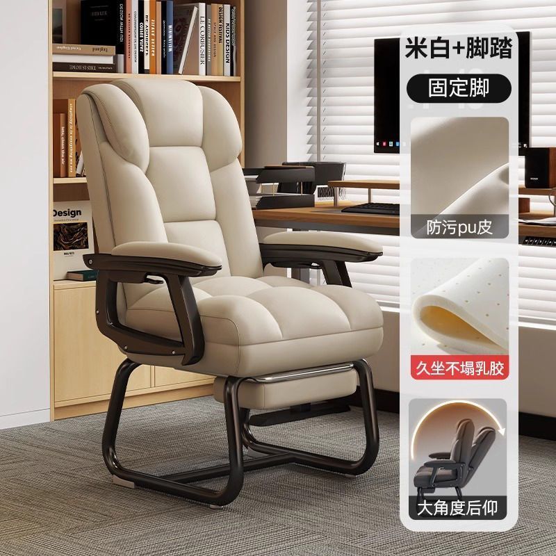Reclining leisure sofa chair, study chair, fixed foot arch chair, home computer chair, desk chair, office executive chair