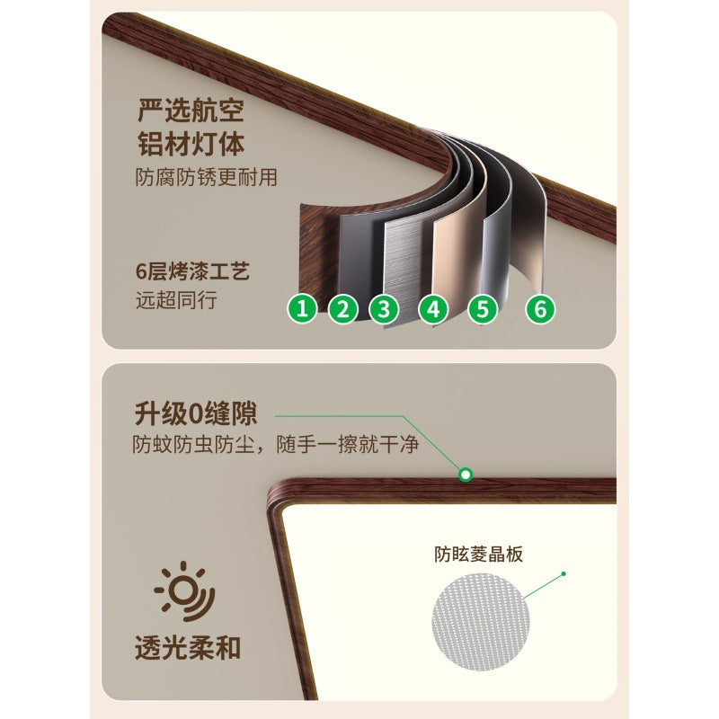 Living room ceiling light French retro walnut color ultra-thin seamless minimalist bedroom lighting whole house package 1