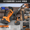 12inch brushless high-speed saw [6.0ah] single battery