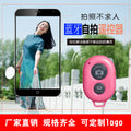 Bluetooth remote selfie remote beauty live streaming selfie camera phone wireless bluetooth camera remote accessories