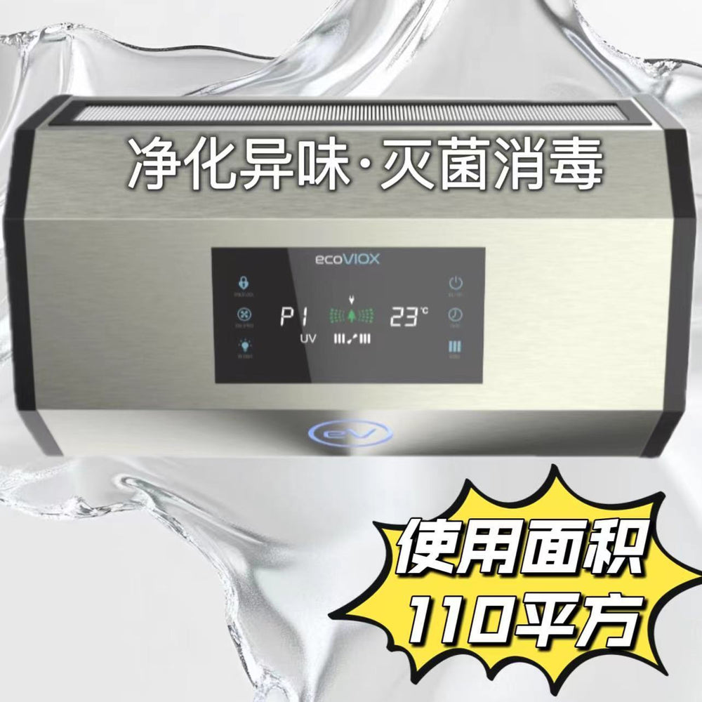 Ozone wall-mounted disinfection machine mahjong parlor breeding farm air purification formaldehyde removal sterilization wall-mounted ozone disinfection machine