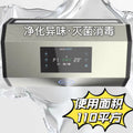 Ozone wall-mounted disinfection machine mahjong parlor breeding farm air purification formaldehyde removal sterilization wall-mounted ozone disinfection machine