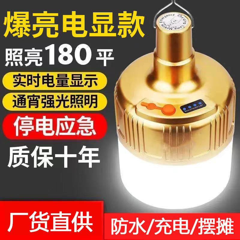 LED rechargeable light bulb outdoor waterproof night market light stall lighting household power outage emergency light portable dimmable