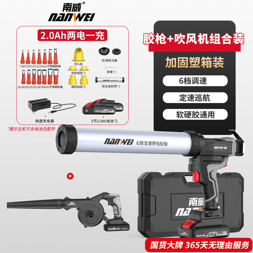 Nanwei electric glass glue gun dual-purpose rechargeable lithium battery single tube glue gun industrial grade automatic glue dispensing structural adhesive
