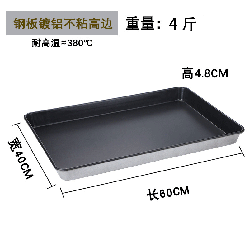 Commercial-grade thickened non-stick baking pan, 60*40cm rectangular aluminum-plated carbon steel food baking pan for bread, cakes, and more