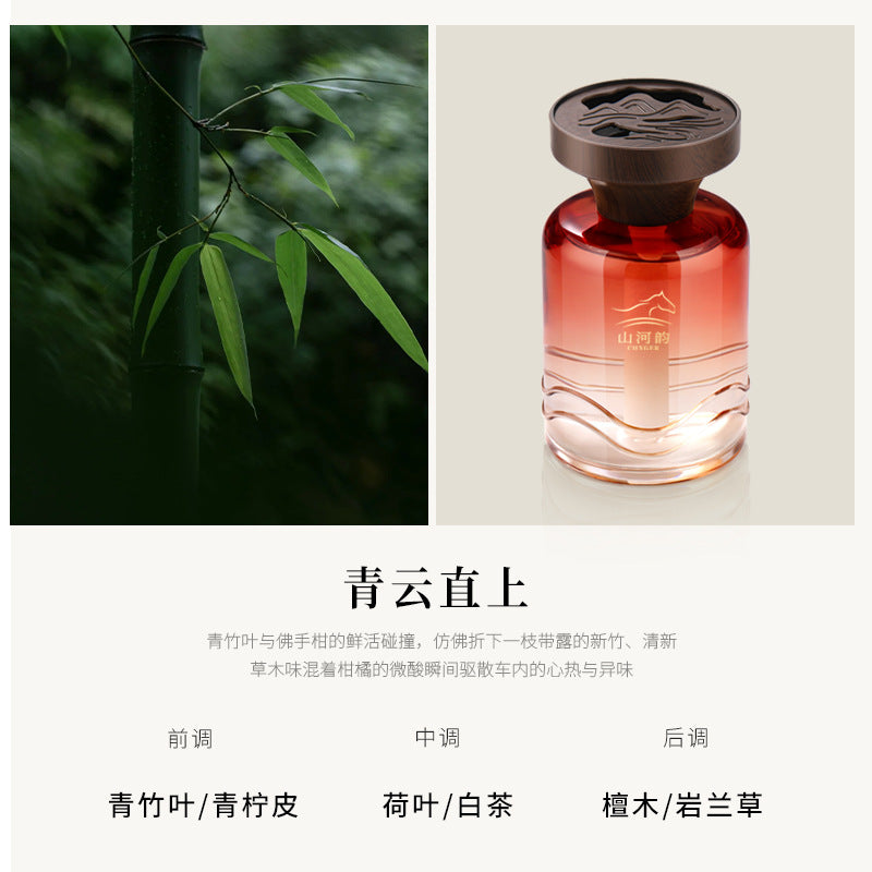 Car aromatherapy long-lasting fragrance high-end car perfume for car use purifying air and removing odor car supplies
