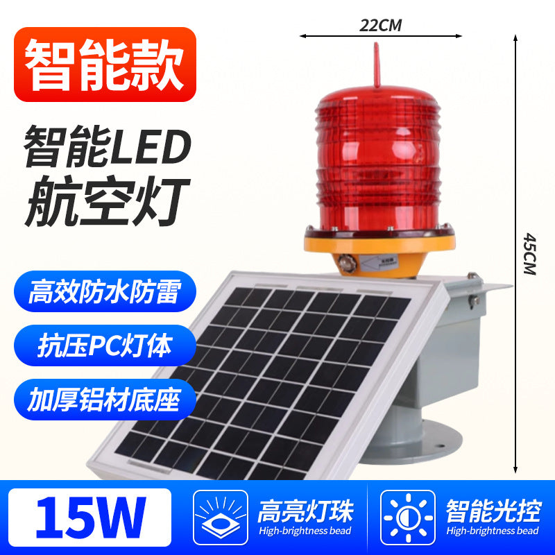 Aviation Obstruction Light GZ122/GZ155 Beacon Light Solar Tower Flash Aviation Warning Signal Light