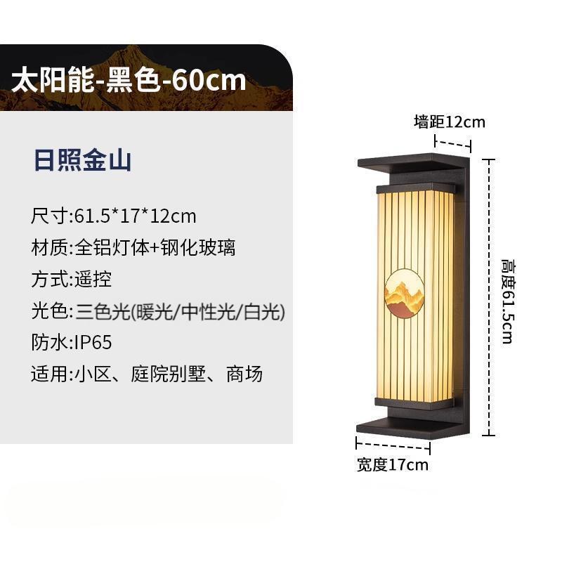 Outdoor solar wall lights for villa entryways, pillar lights, solar powered lighting, gatehouse lights, new chinese style wall sconces, courtyard lights