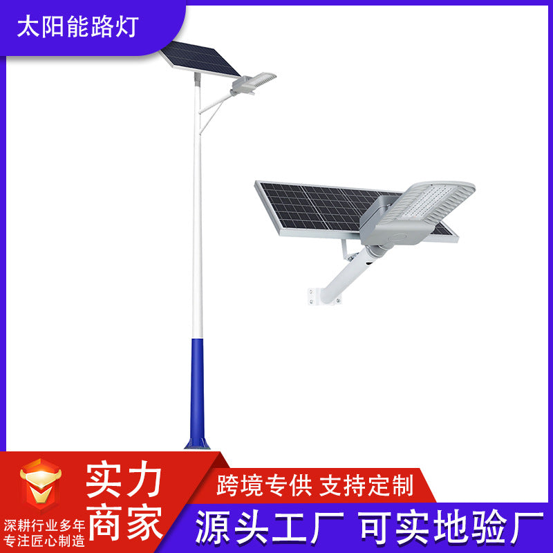 Factory direct sales solar street light 6 meters high-power high-brightness energy-saving municipal electric township new village road construction lighting