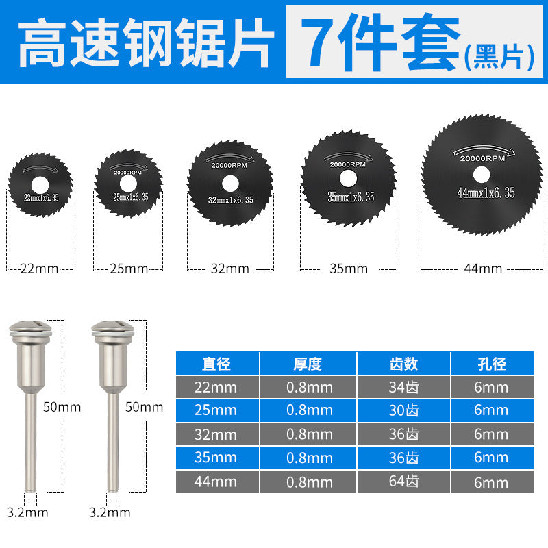High-speed steel saw blade small saw blade suit electric grinder cutting blade small circular saw blade saw wood electric drill circular saw blade
