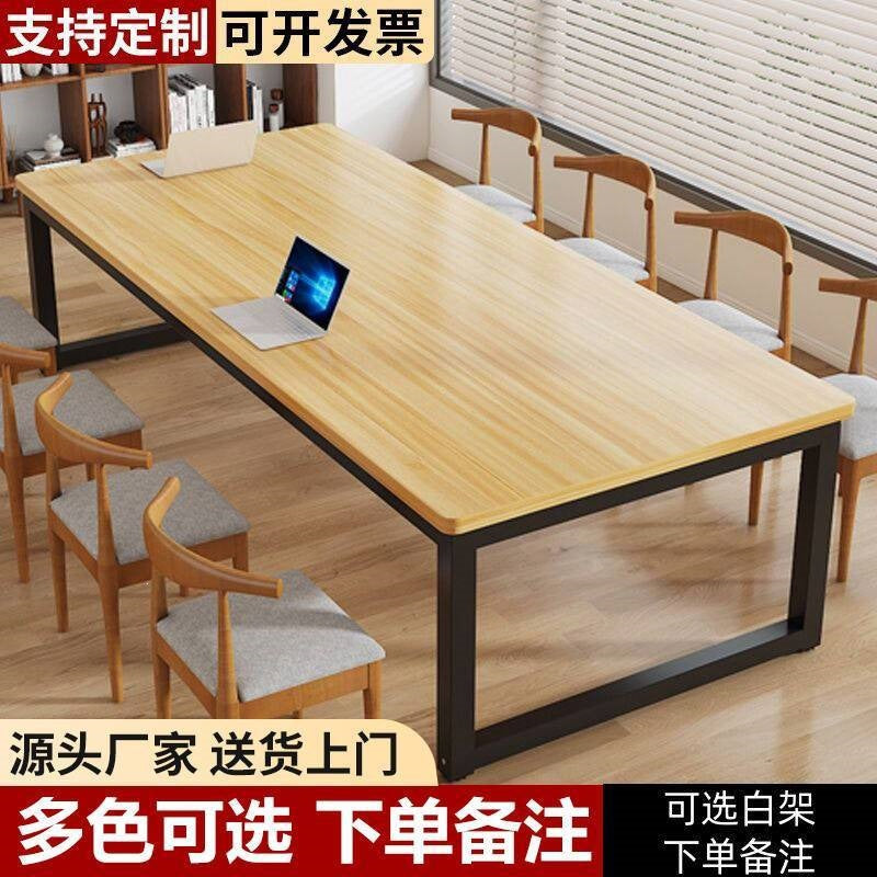Solid wood conference table school library reading desk business negotiation long table training office desk