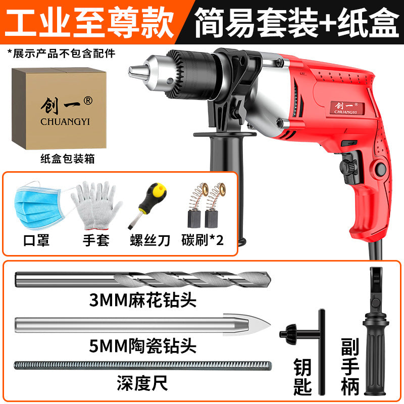Chuangyi impact drill high power for home industrial electric drill 220v rechargeable dual-purpose special hand drill factory direct sales