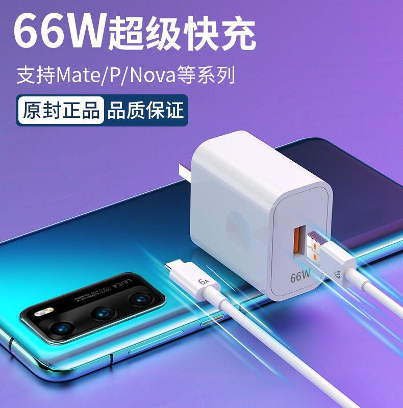 66w super fast charging is suitable for huawei 6a data cable mate30 40pro p30 p40p50pro charger