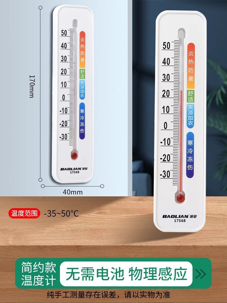 Here are a few options, depending on the specific nuance you want to convey:  **option 1 (most common & direct):**  "home thermometer hygrometer - accurate indoor temperature & humidity monitor for refrigerator, baby room, and more"  **option 2 (slightly