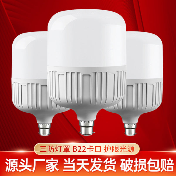 LED bulb wholesale super bright B22 bayonet ball bulb light high rich and handsome household electricity saving high power energy saving b22 eye protection