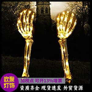 's new Halloween ghost hand ground plug light led copper wire light string luminous skeleton hand ghost festival arrangement props