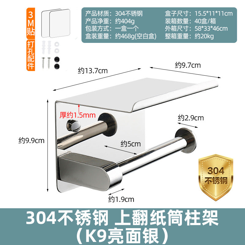 Paper Tissue Holder 304 Stainless Steel Roll Paper Holder Hotel Toilet Paper Tissue Holder Mobile Phone Shelf Toilet Paper Holder Paper Tissue Box