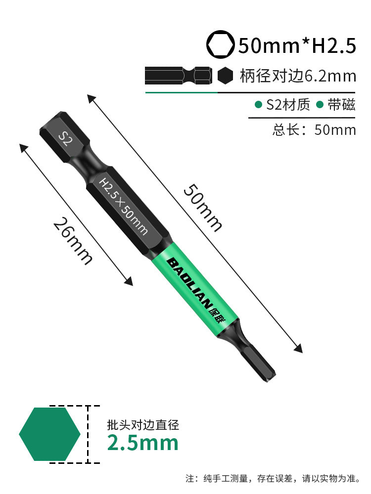 Baolian inner hexagonal batch head strong magnetic S2 hexagonal handle electric drape wrench electric screwdriver wind batch hand electric drill set