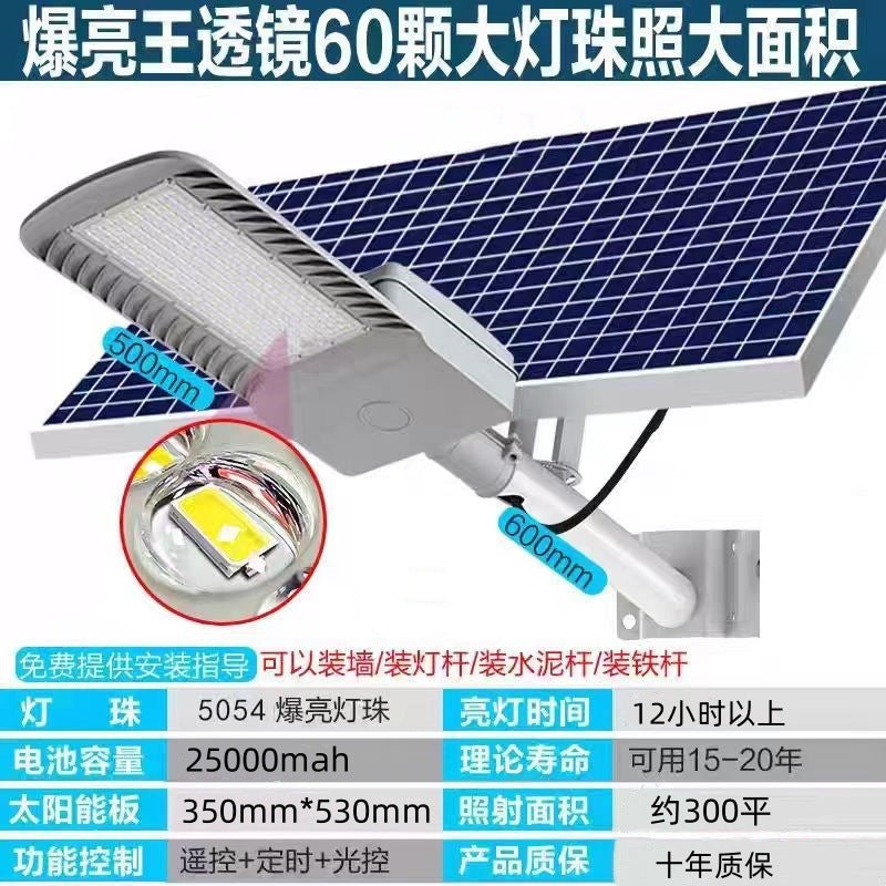 Cross-border solar street light New rural Huimin street light Outdoor waterproof garden light Project road lighting