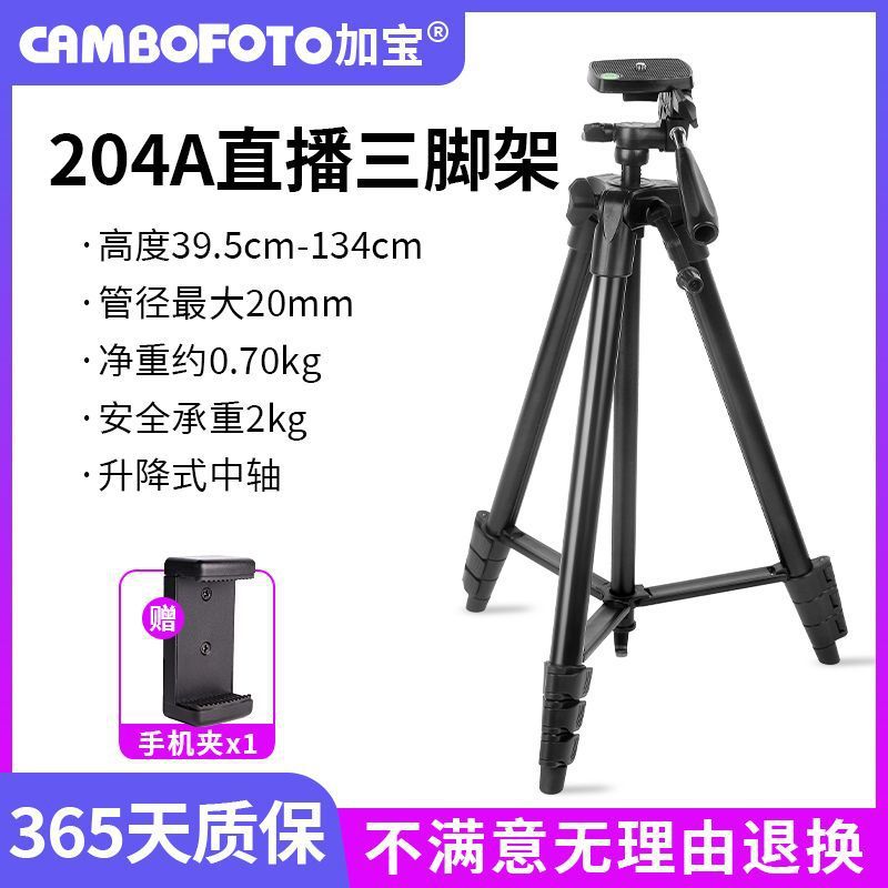 Dslr professional camera tripod head, mirrorless camera, phone live streaming stand, multifunctional tripod stabilizer - universal compatibility