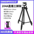 Dslr professional camera tripod head, mirrorless camera, phone live streaming stand, multifunctional tripod stabilizer - universal compatibility