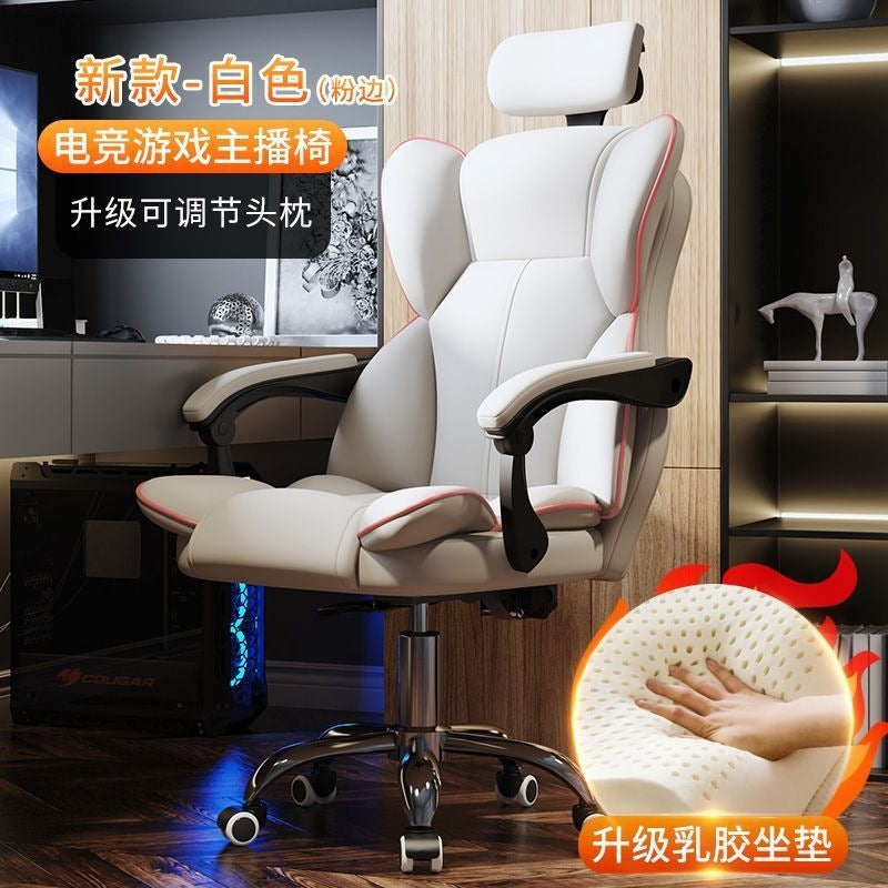 Computer chair, gaming chair, ergonomic, sedentary, home, comfortable office, boss chair, dormitory, college student back chair