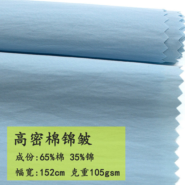 High-density cotton brocade plain weave fabric, slightly wrinkled tooling fabric, casual jacket, pants, skirt, uniform blended fabric