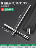 Automotive tire wrench - effort-saving removal tool, extended tire changing cross socket set, dedicated tire removal wrench