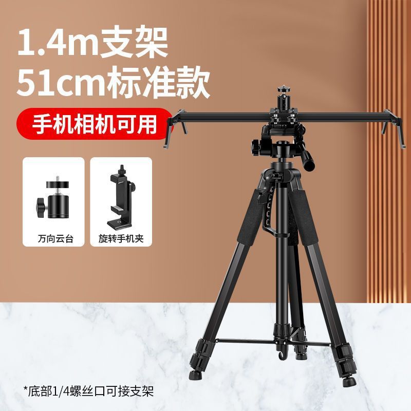 Mobile phone camera track delay slr track camera damping video jib head tripod aluminum alloy