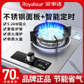 Wholesale royalstar gas stove single stove for home lpg fierce fire natural gas table embedded gas stove single eye