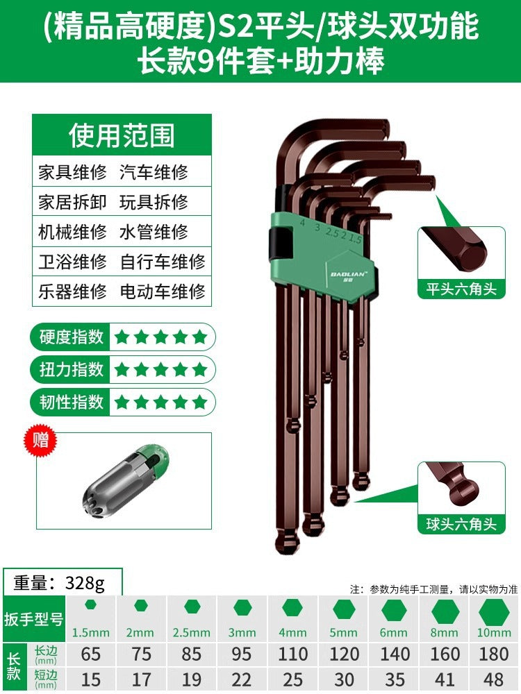 Baolian inner hexagonal wrench suit inner hexagonal 6-angle screwdriver tool combination plum blossom wrench long hexagon
