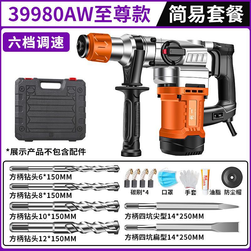 Chuangyi electric hammer and pickaxe dual-purpose concrete for home multi-functional industrial grade high-power impact drill electric drill three-purpose