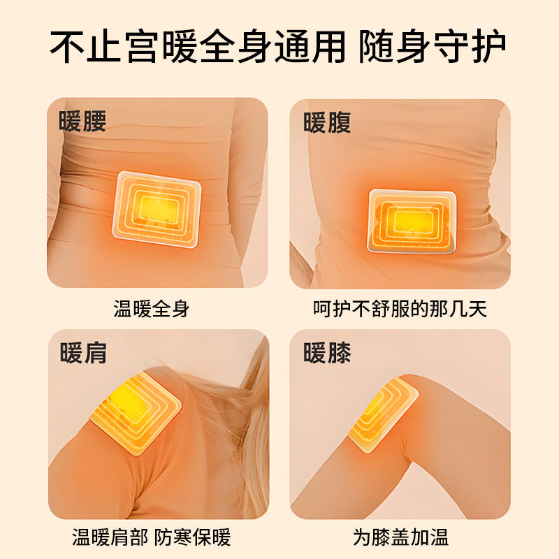Warm baby warm patch for girls to dispel cold and warm the body, aunt patch, mugwort and motherwort, cold palace warm body heating heattech patch