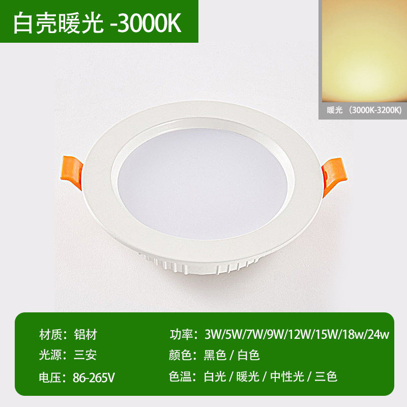 Three pine LED three-color dimming downlight hotel room ultra-thin anti-fog downlight led embedded household ceiling light