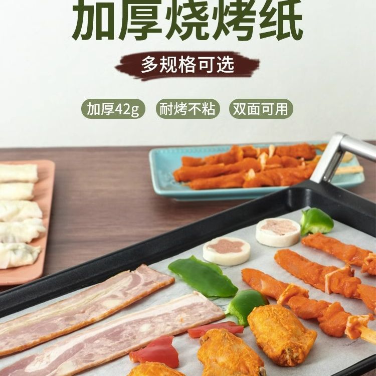 Thickened non-breakable paper for grilled fish, special paper for home and commercial use, paper wrapped fish, silicone oil paper, baking and barbecue paper, wholesale