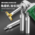 Angle grinder extension rod connecting rod long rod polishing machine cutting head shaft multi-function restoration accessories