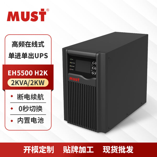 Mercer H2K online UPS uninterruptible power supply 2KVA/1KW regulated power outage backup power supply
