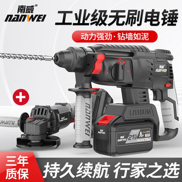 Wholesale brushless power tools dual-purpose electric hammer impact drill lithium battery electric hammer electric pickaxe electric drill three-in-one tool set
