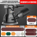 Flat sander sandpaper grinder woodworking dust-free sandpaper machine electric dry grinder putty floor polishing tool