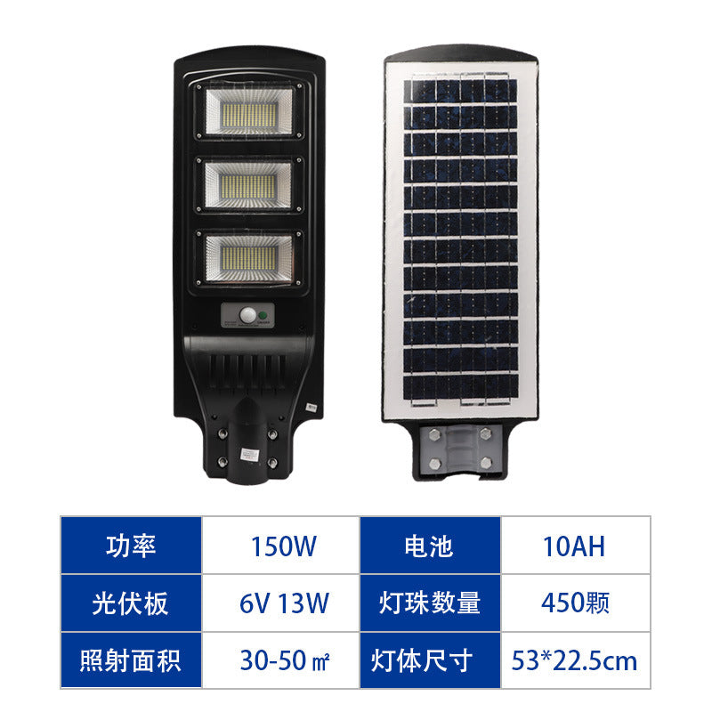 LED Huimin solar integrated street light human body induction outdoor waterproof garden light renovation road lighting