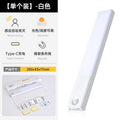Smart automatic human body induction light - rechargeable magnetic led strip light for cabinets, wardrobes, wine cabinets, and shoe cabinets