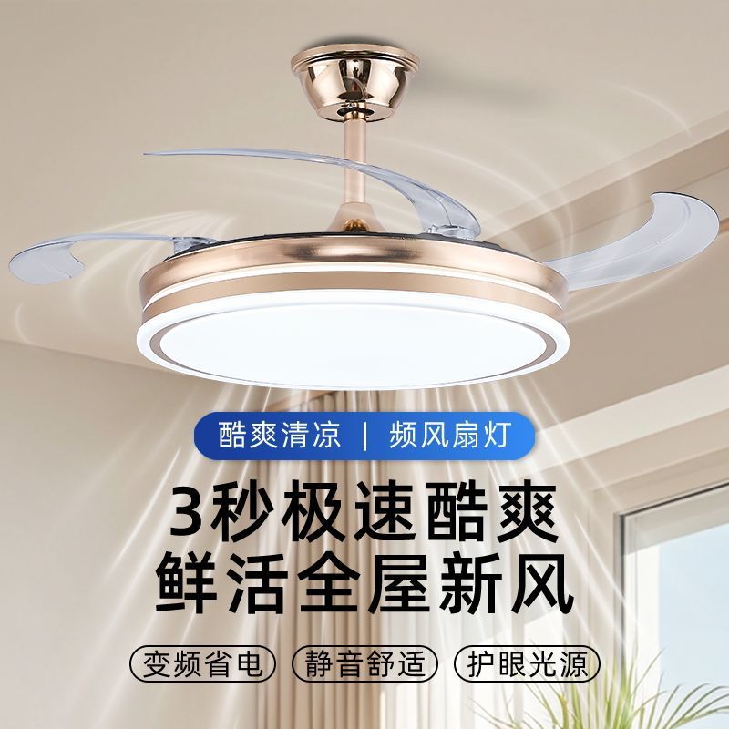 Voice-activated invisible fan light - eye-care full spectrum - living room, dining room, bedroom - variable frequency ceiling fan light - electric fan chandelier